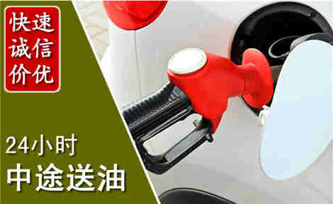 玉州中途送油场景与案例
