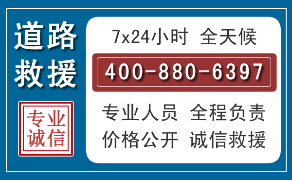 玉州汽车救援汽车救援 玉州汽车救援汽车救援