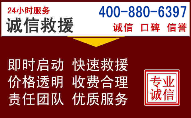 玉州汽车救援 玉州汽车救援