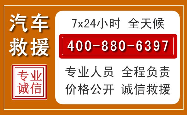 玉州汽车救援电话 玉州汽车救援电话.jpg