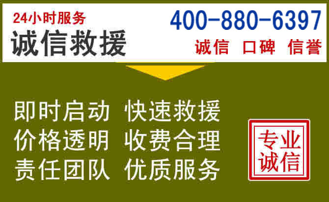 玉州汽车救援电话 玉州汽车救援电话