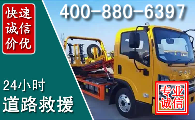 玉州道路救援电话 玉州道路救援电话