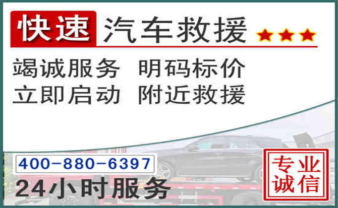 玉州长春拖车电话 玉州长春拖车电话
